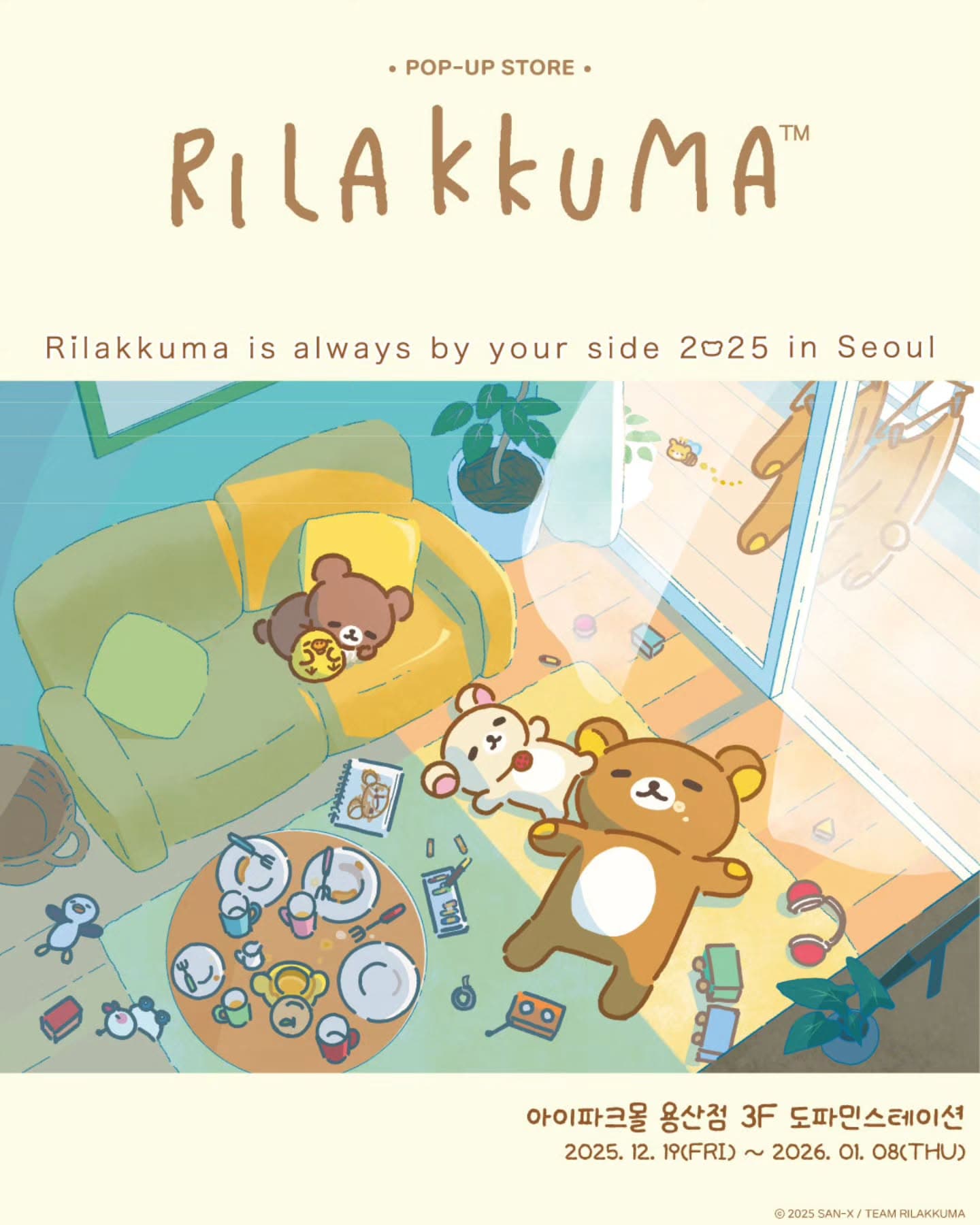 リラックマ ポップアップストア