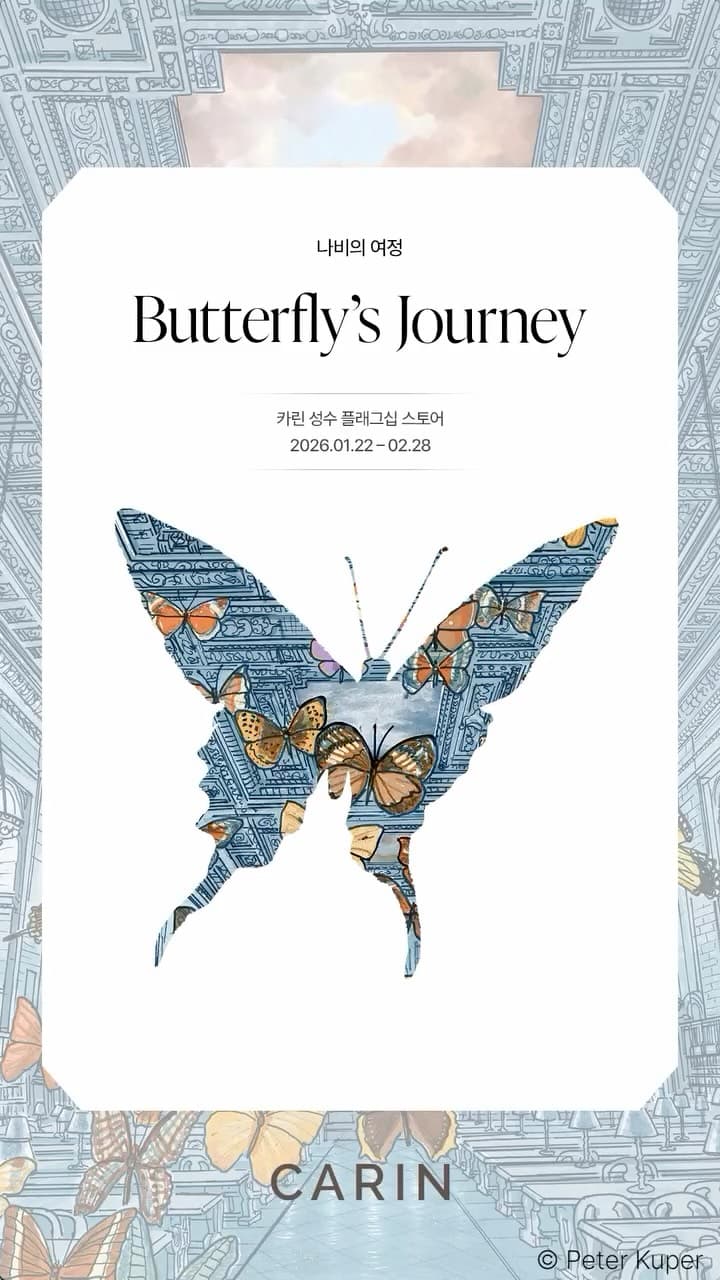 CARIN 聖水フラッグシップストア