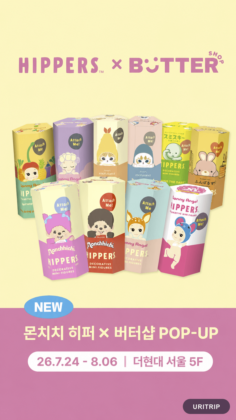 モンチッチ ヒッパー × BUTTER SHOP ポップアップ