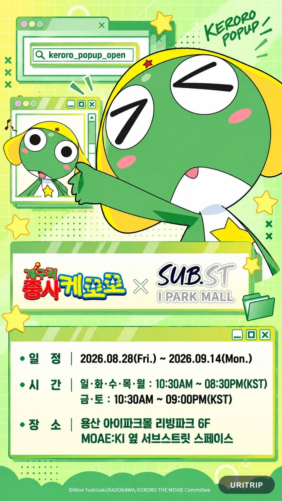 ケロロ軍曹 龍山ポップアップ｜アイパークモール