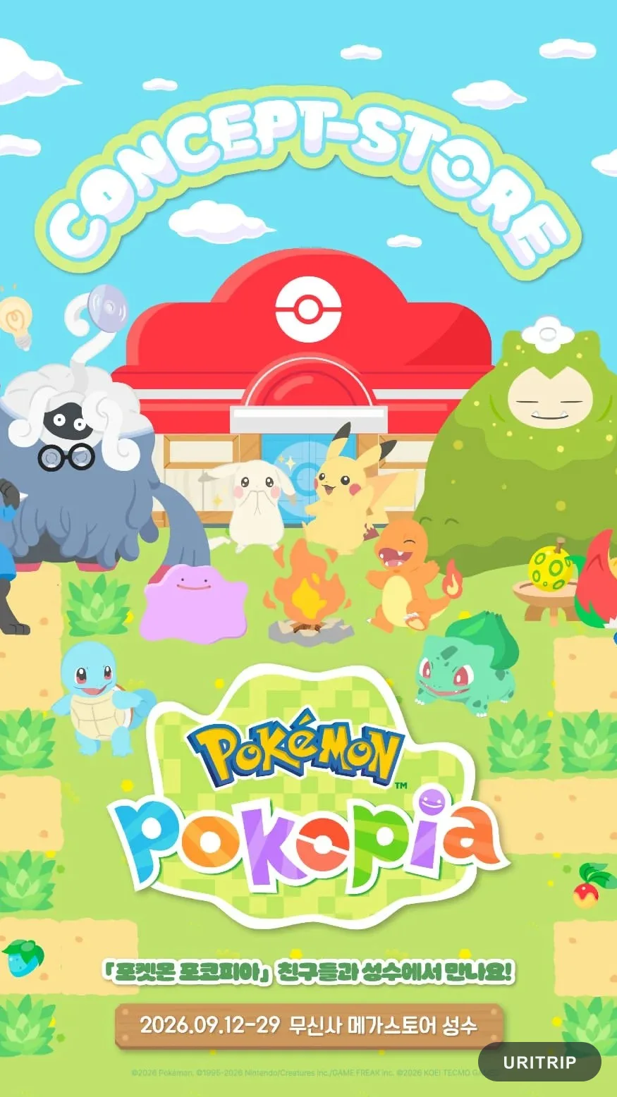 ポケモン ポコピア コンセプトストア｜聖水・2026年9月