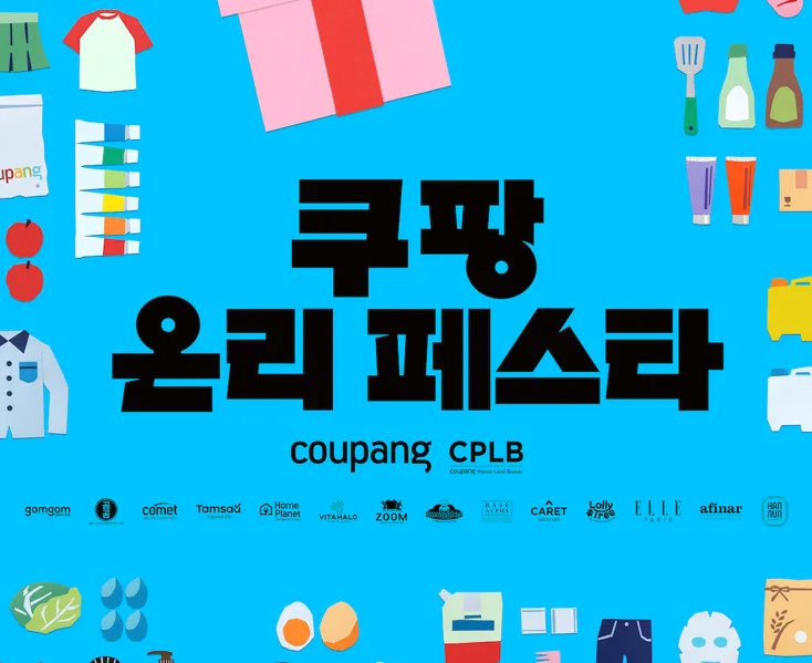 クーパン「Coupang Only Festa」聖水ポップアップ