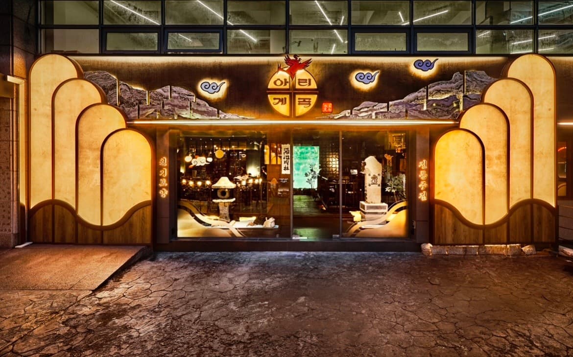 アリ渓谷 鍾閣店