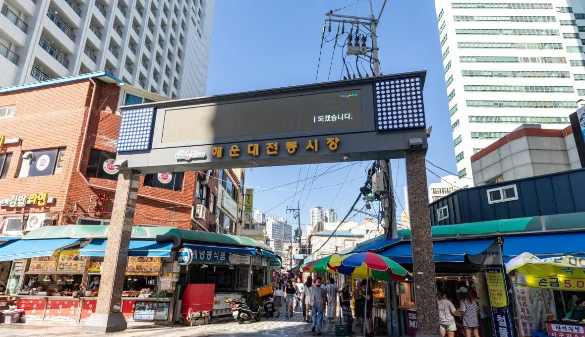 해운대전통시장 / ヘウンデ チョントン シジャン