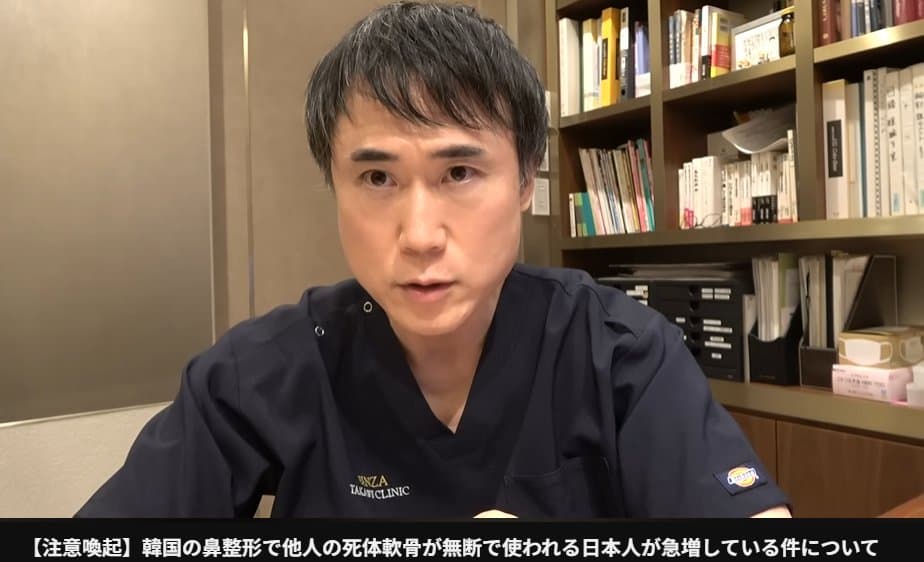 高須幹弥氏が注意喚起 ! 韓国整形で「他人の死体軟骨が無断で使われている」