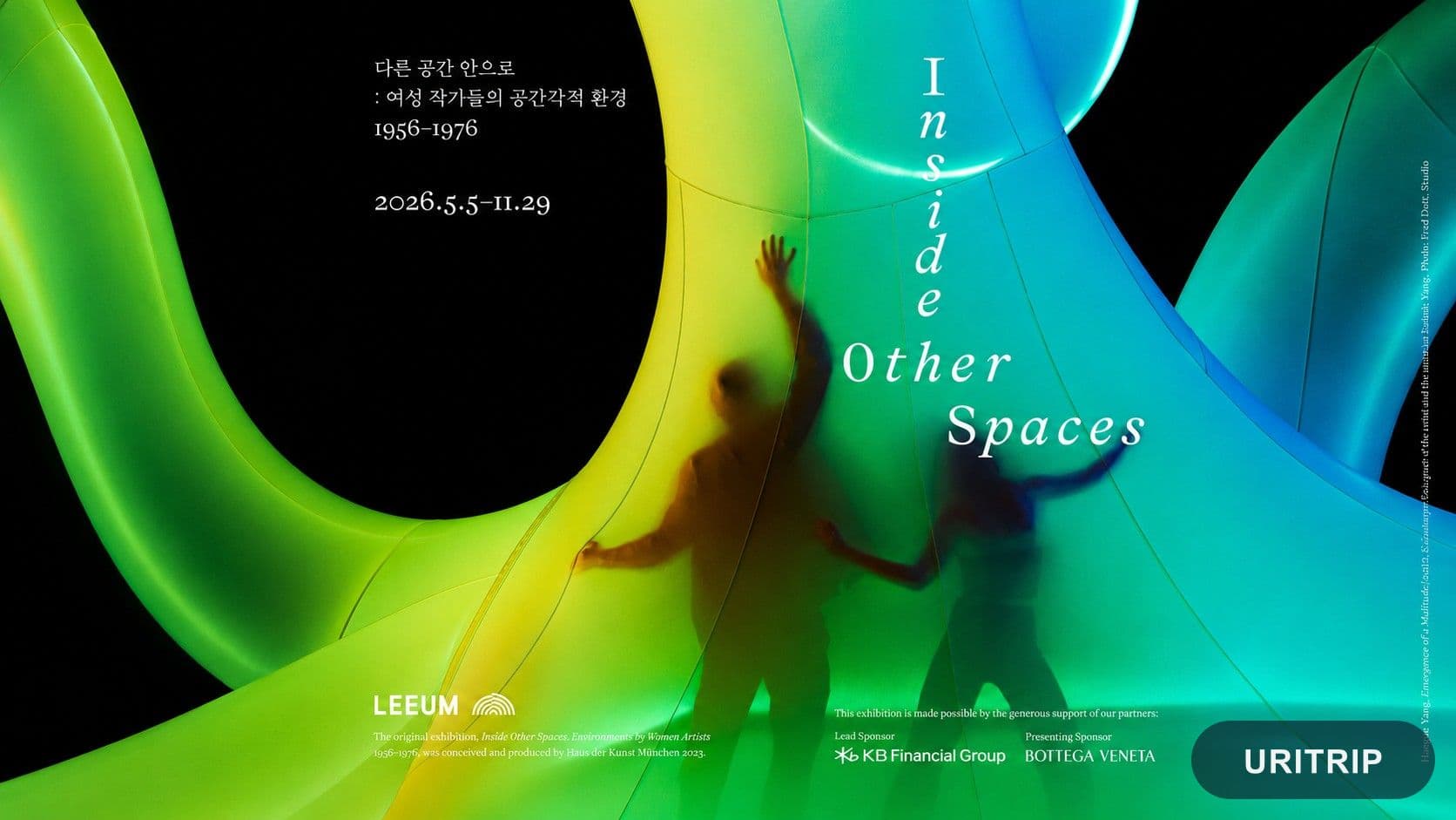 リウム美術館の没入型アート展、11月29日まで。作品の中に入る体験