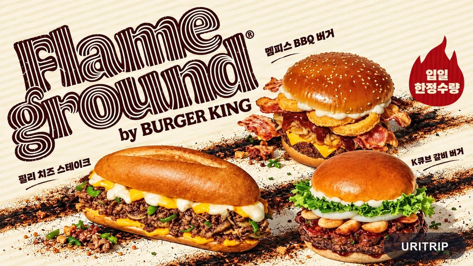 聖水のバーガーキング世界初の旗艦店「Flameground」の限定メニュー・値段・アクセスを紹介