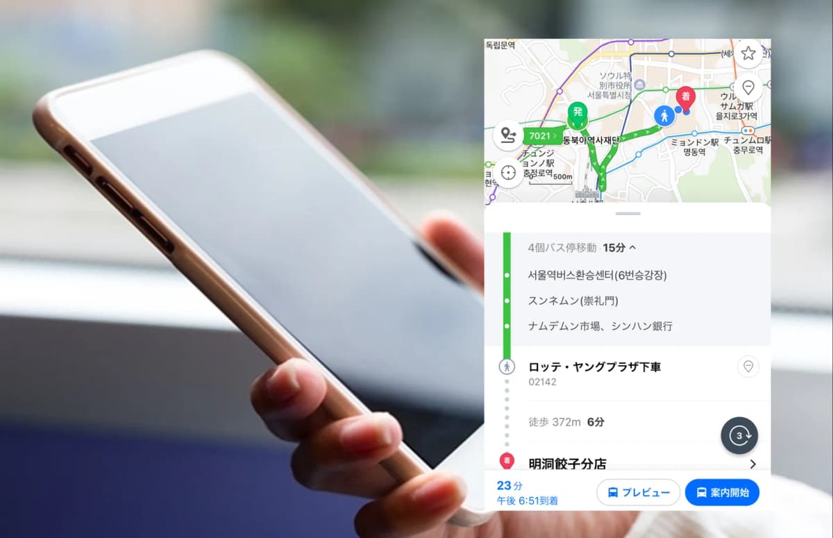 アナウンス聞く + 常に現在地を確認