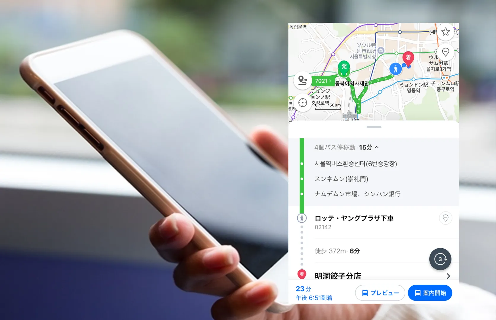 アナウンスが間違えやすいので要注意 !
