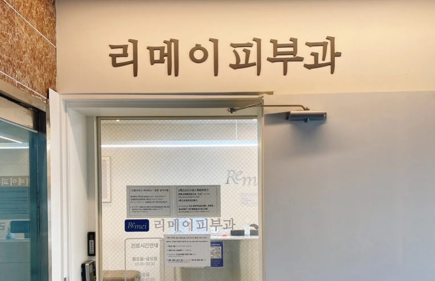 ほくり取りといえばここが有名 ! ほくろ取り放題メニューもあります