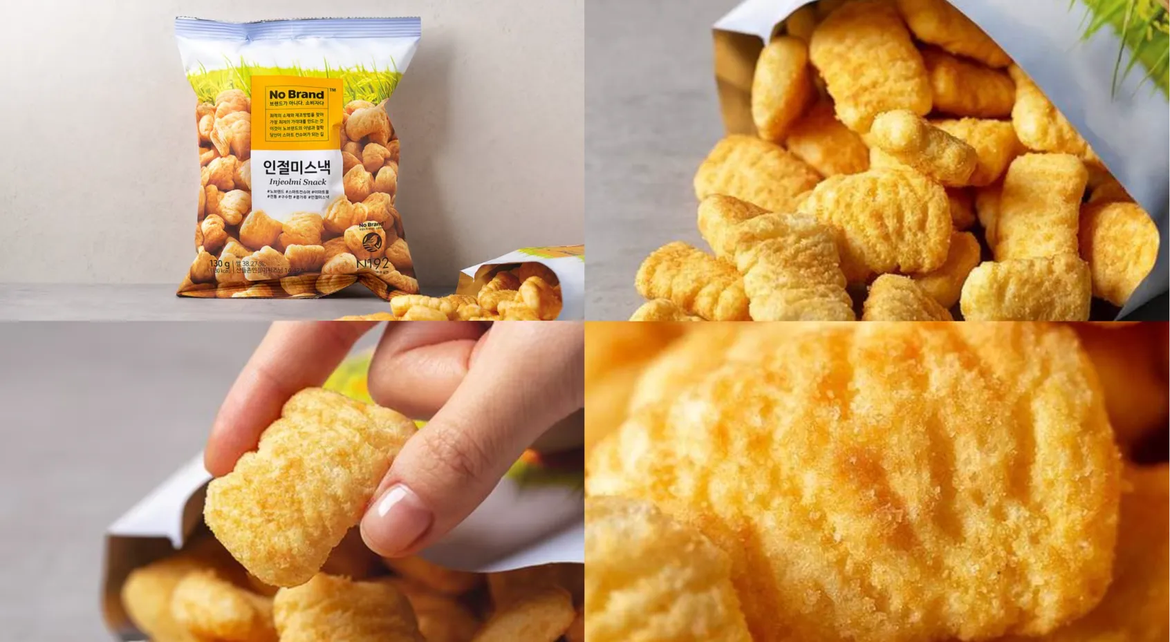 ザクザク食感がたまらない ! きなこ味が好きな方におすすめのスナックです