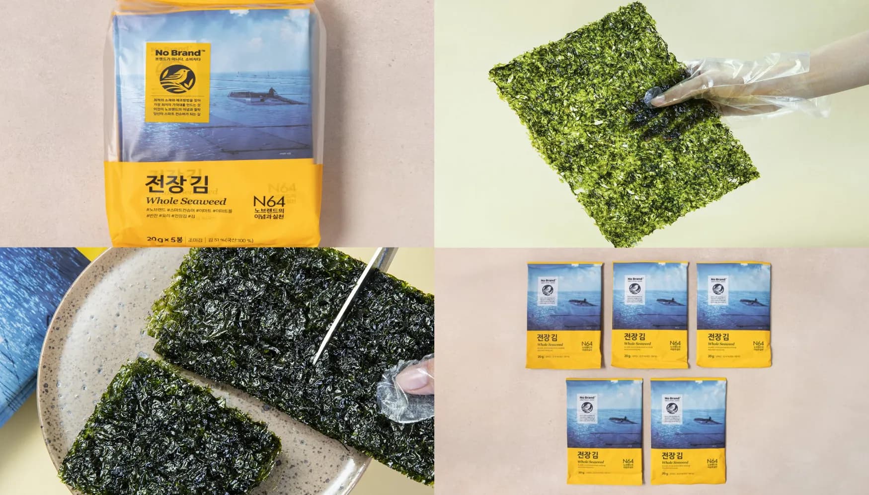 キンパを作るときに最適な「切れていないシートタイプ」の韓国海苔です