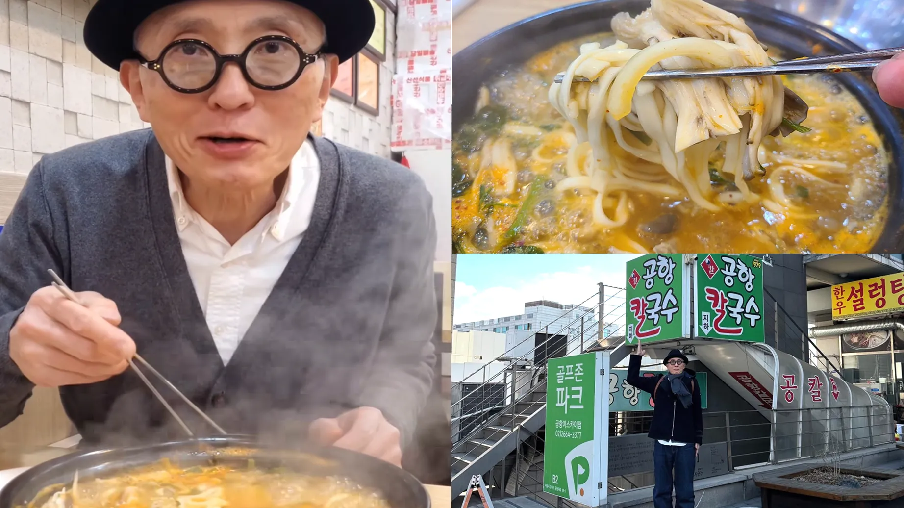 五郎さんの注文メニュー:きのこカルグクス(韓国式うどん)、焼き飯