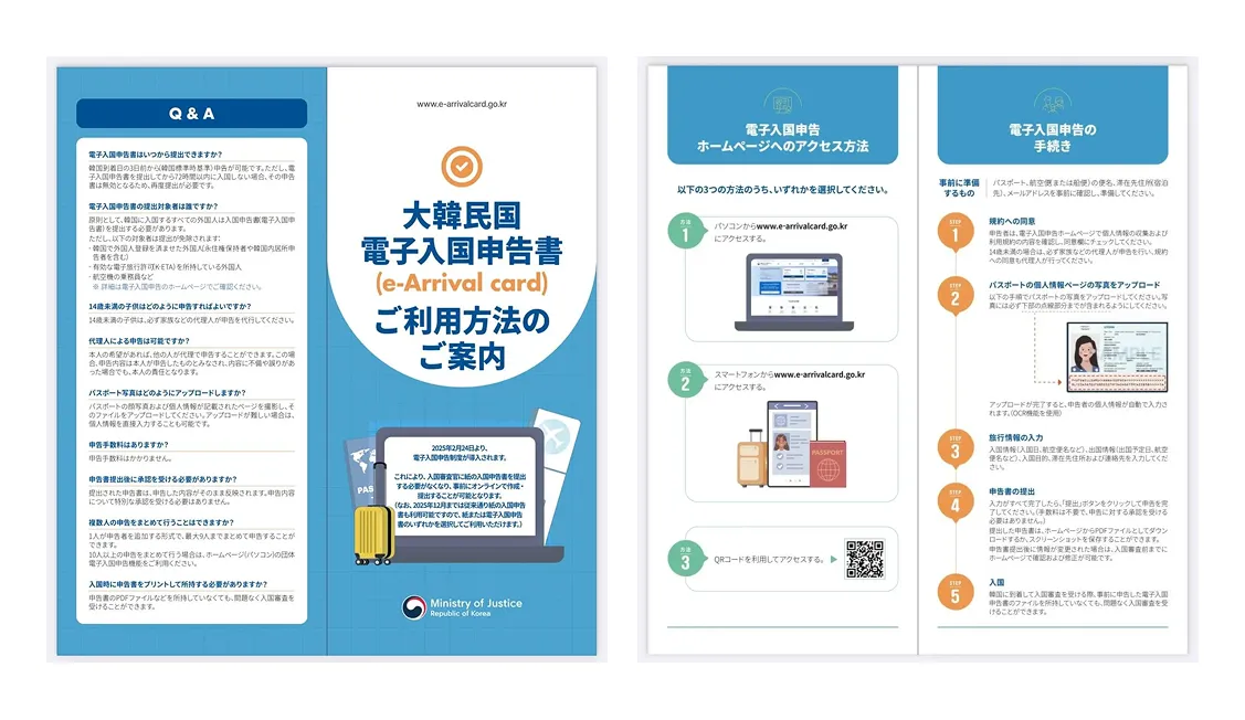 紙の入国カードを記入する必要がなくなり、入国手続きが効率化されました
