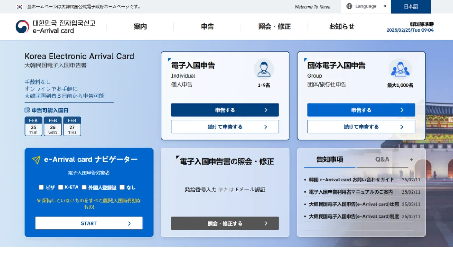 登録方法をSTEPごとに詳しくご紹介します