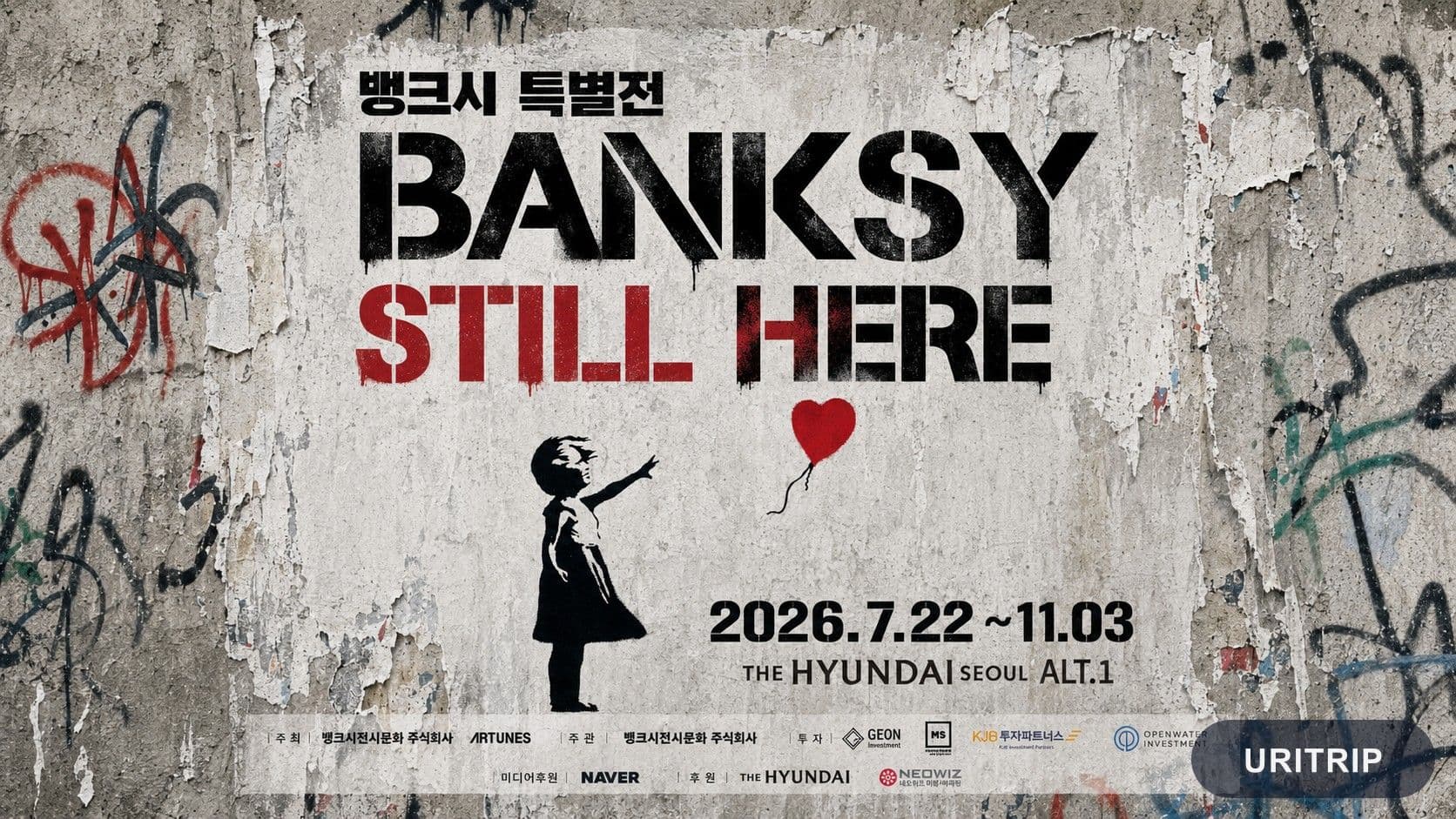 2026年夏の目玉:バンクシー特別展《BANKSY : Still Here》