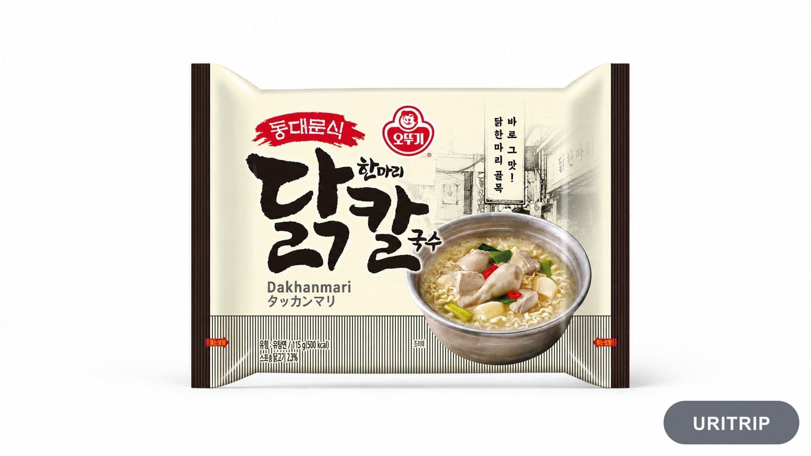 オットギ「東大門式タッカンマリカルグクス」の新商品情報