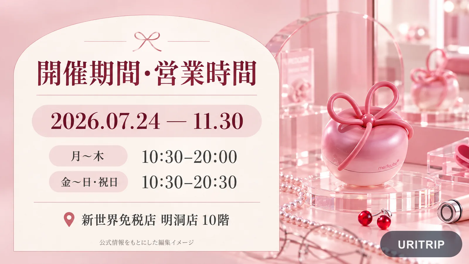 会期は11月30日まで。金〜日曜・祝日は20:30まで営業しています
