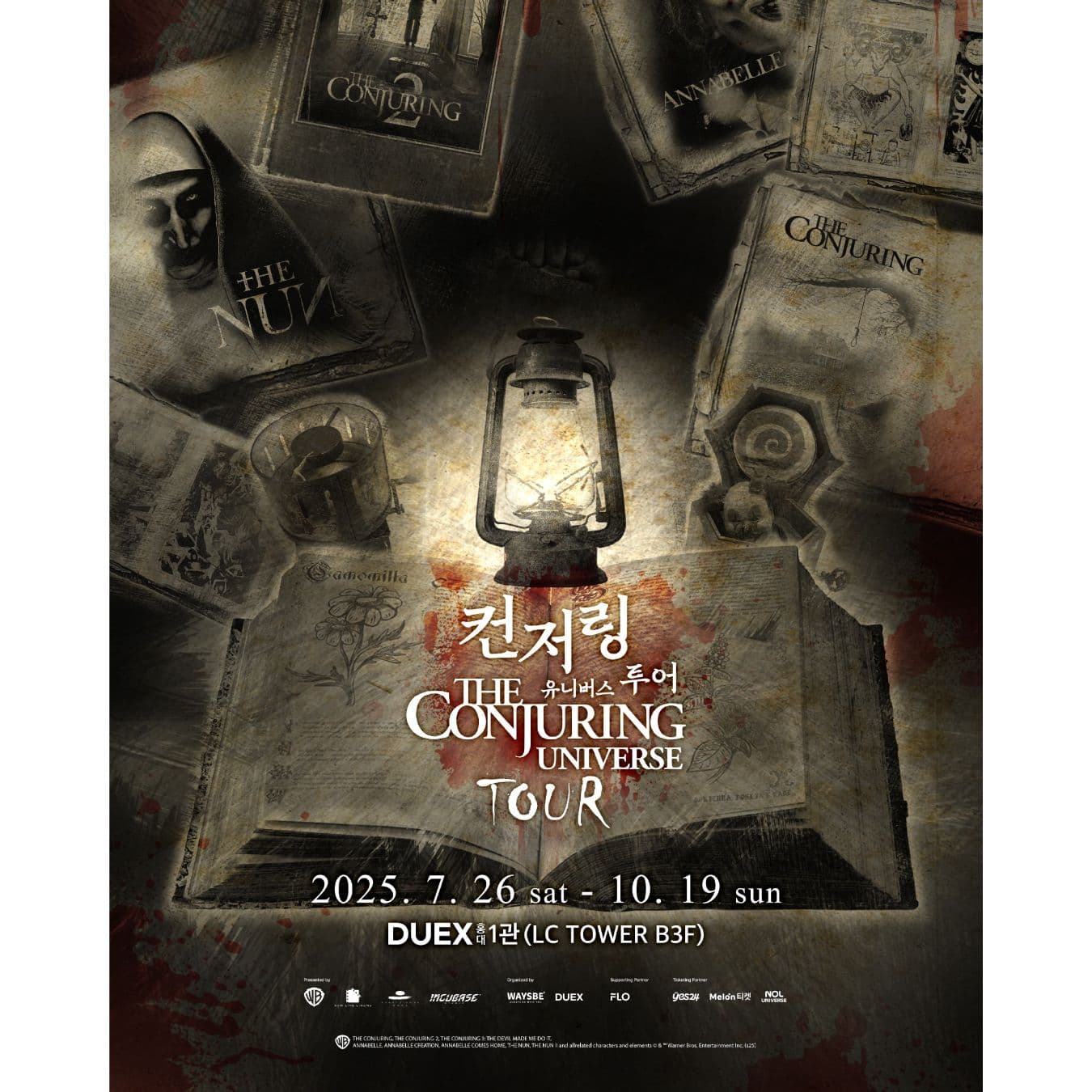 コンジュリング ユニバースツアー