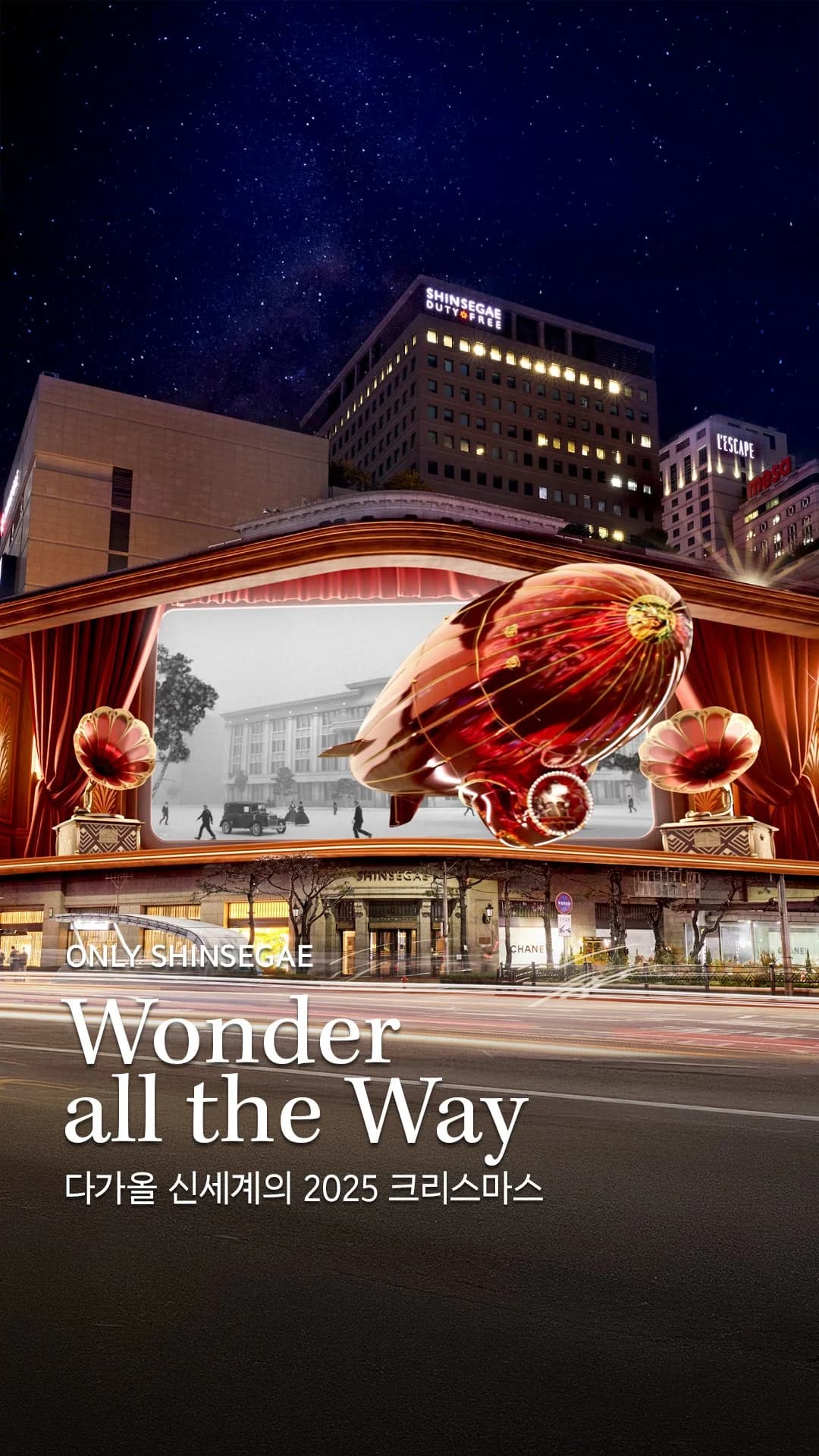 2025 新世界百貨店クリスマスメディアファサード