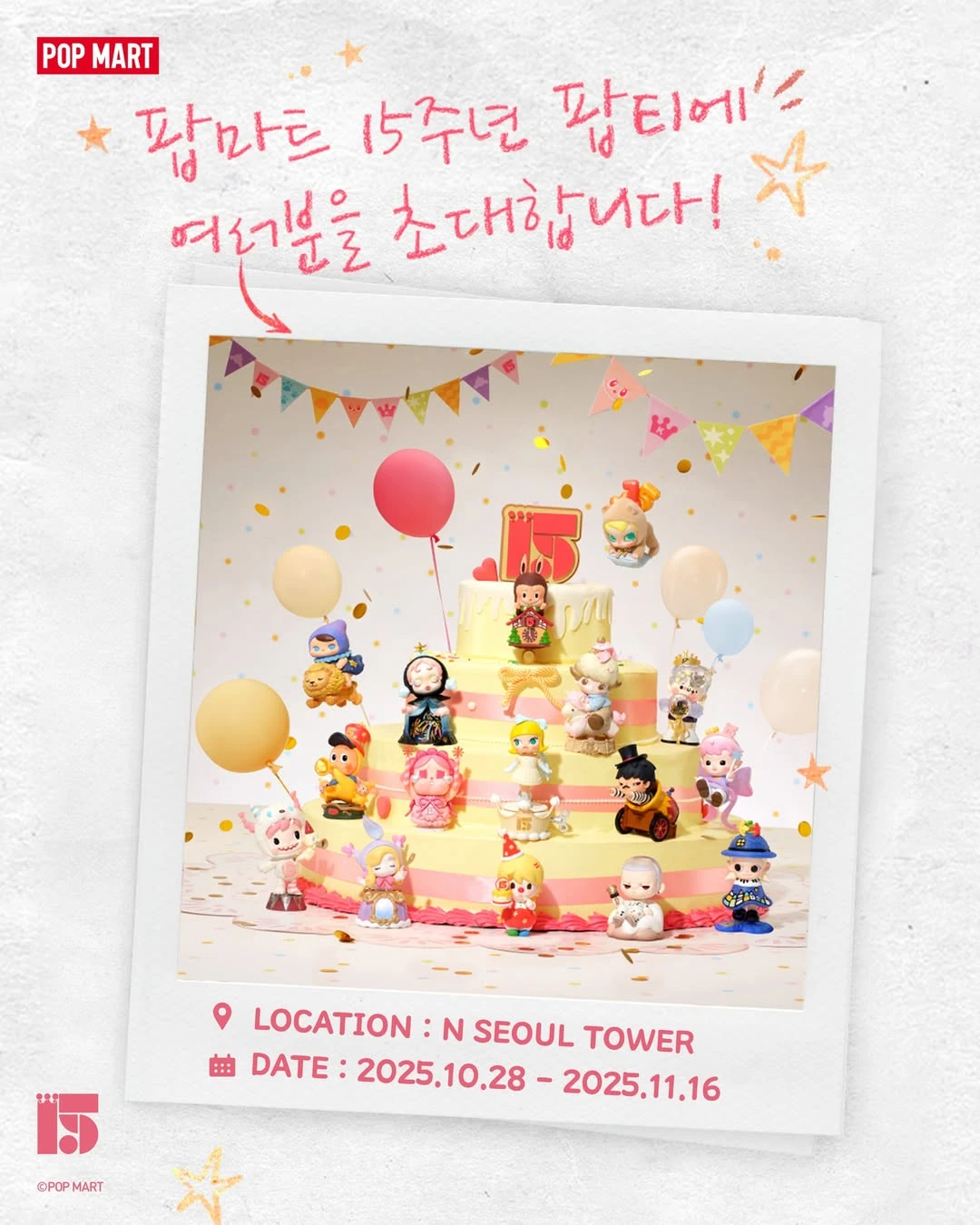 POP MART 15周年記念イベント in Nソウルタワー