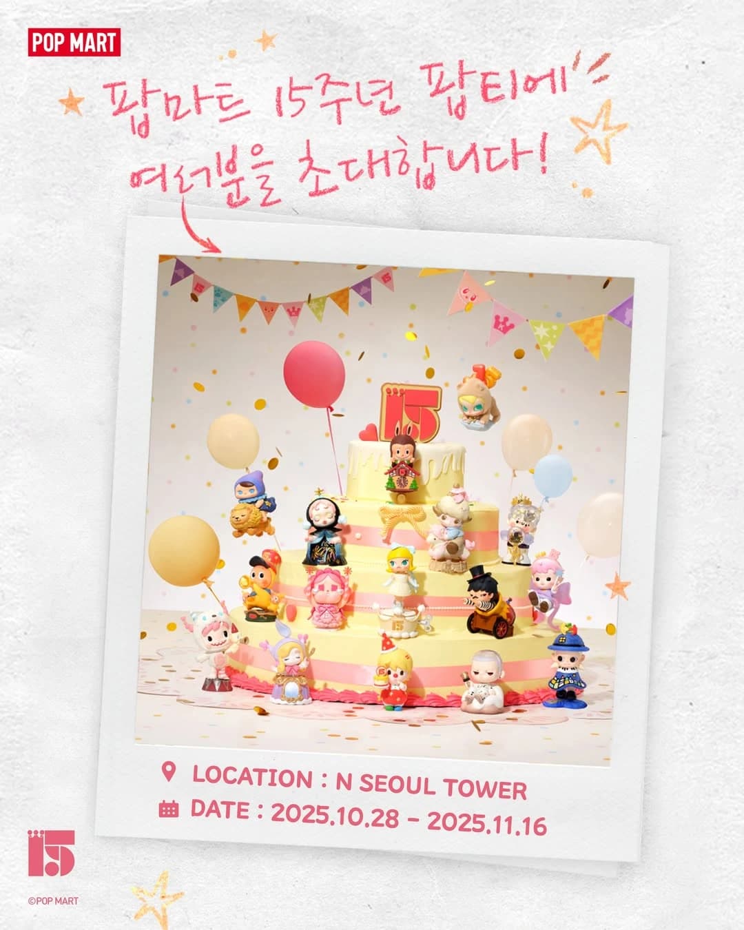 POP MART 15周年記念イベント in Nソウルタワー