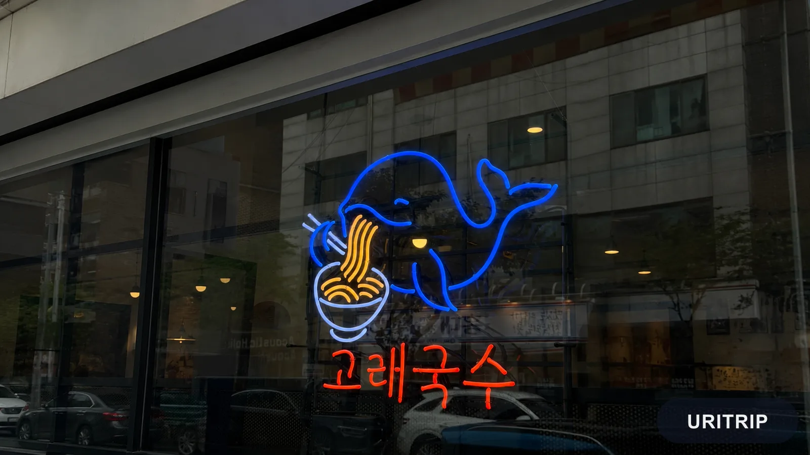 コレグクス|弘大の韓国麺・グクス