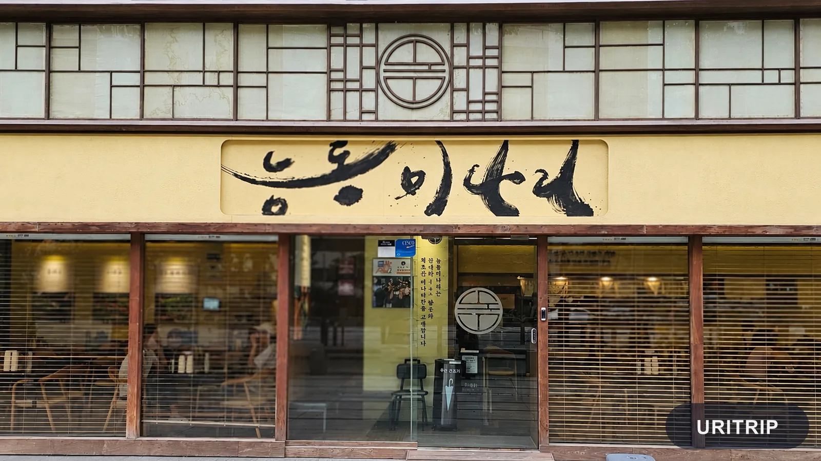 ヌンドンミナリ 汝矣島店|汝矣島のミナリコムタン・ユッケビビンバ