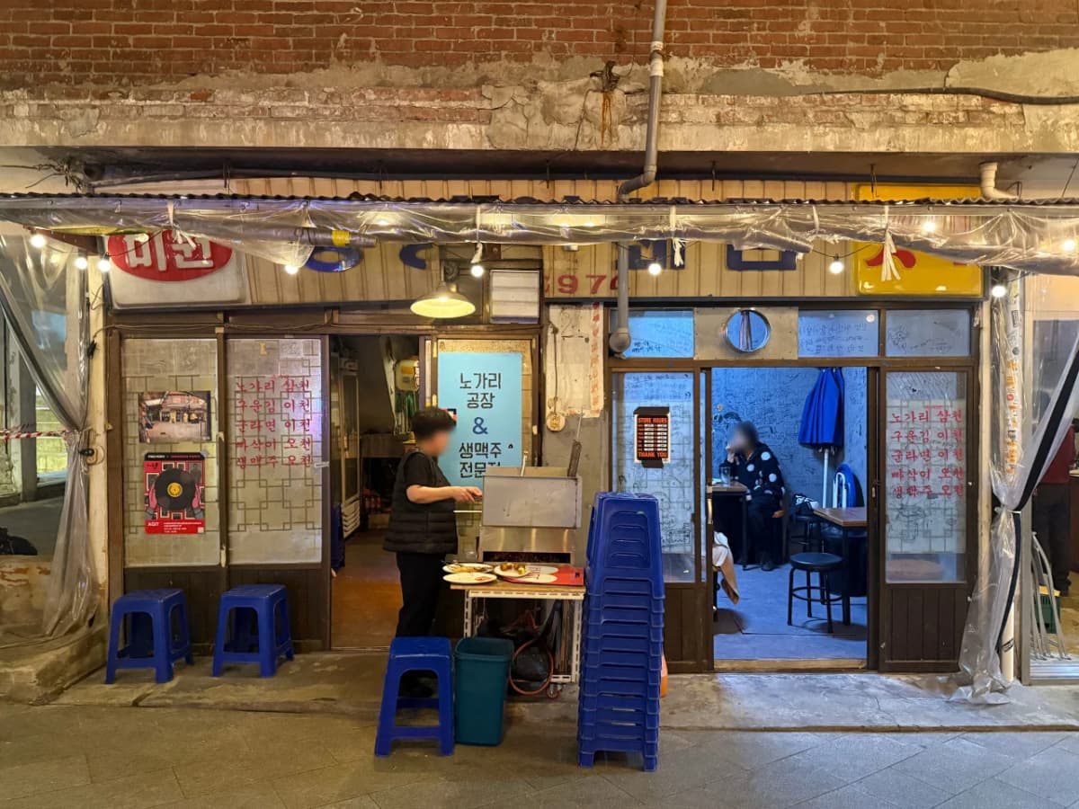 ノガリ工場