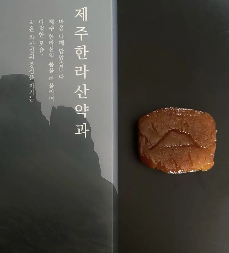 漢拏山薬菓 7個入り