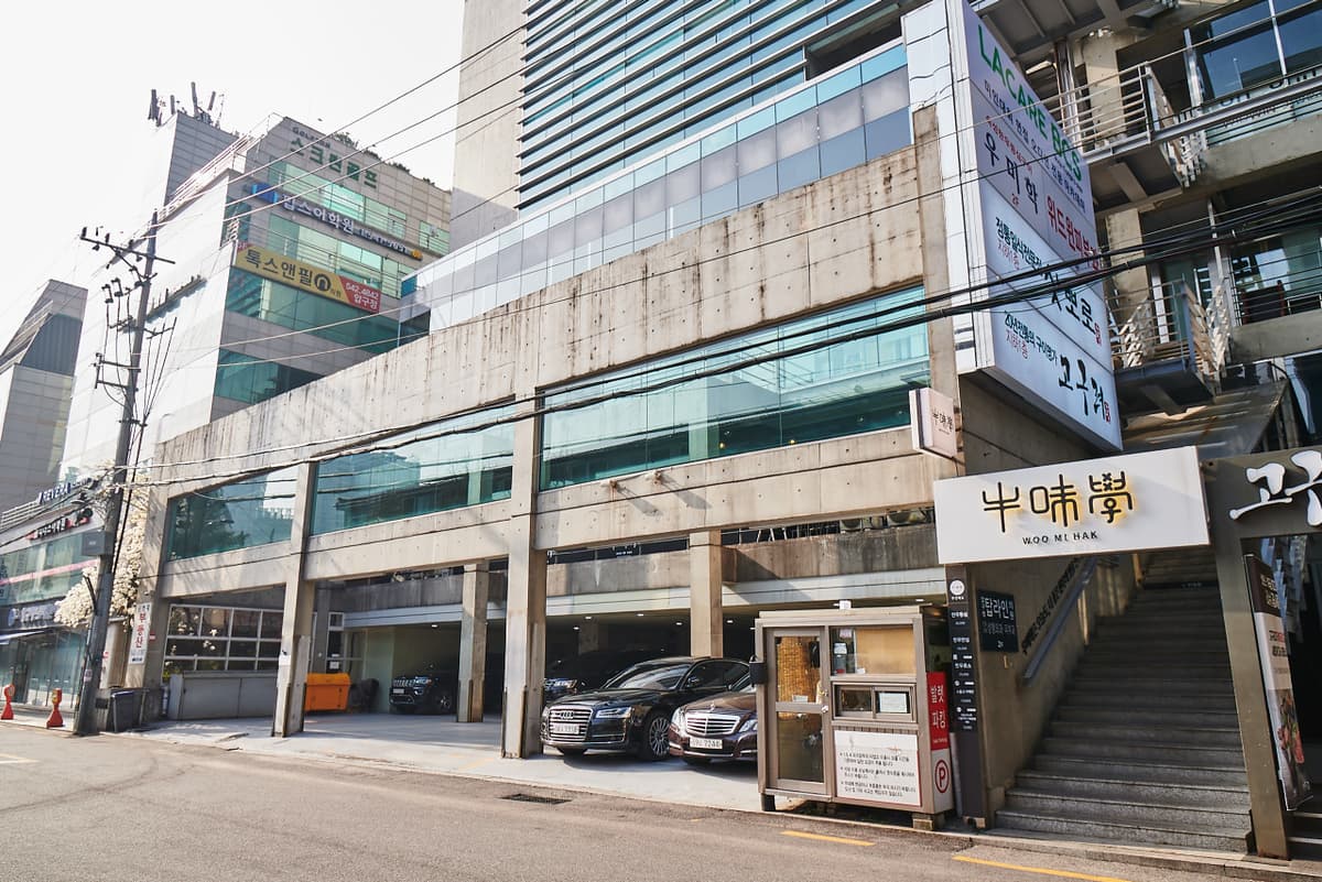 牛味学 狎鴎亭本店