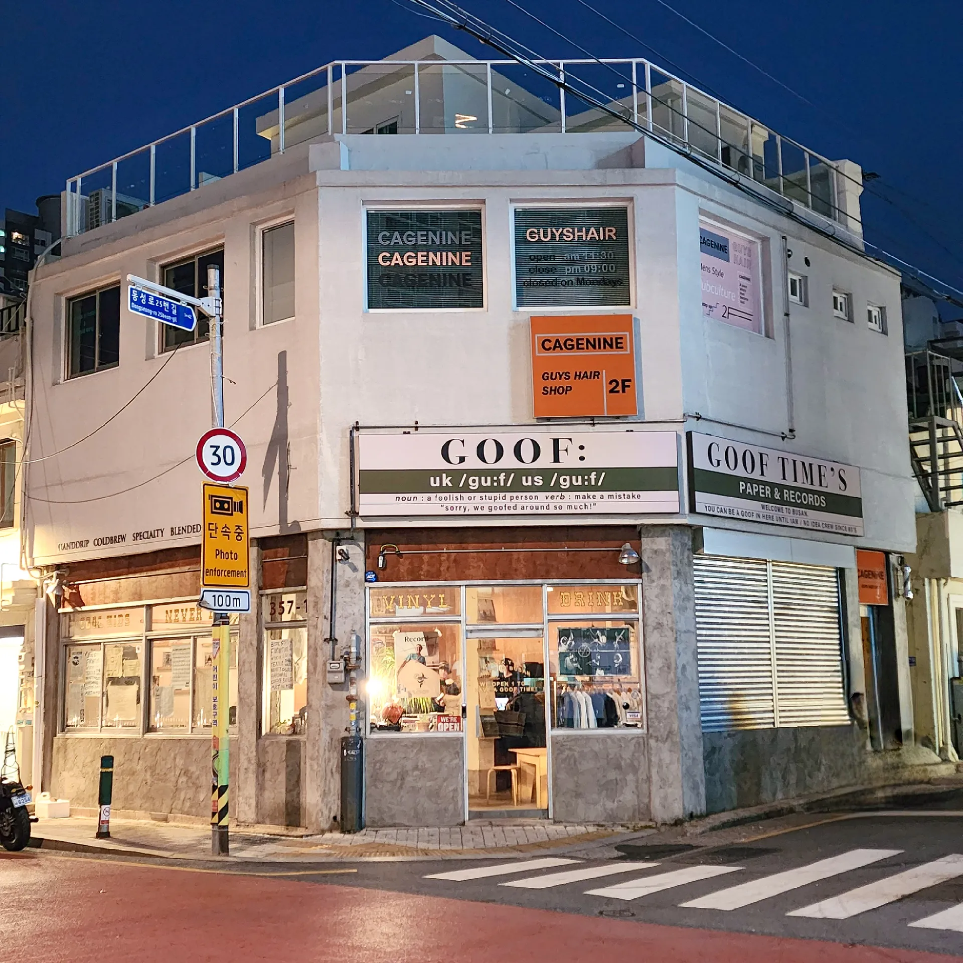 町工場の名残を活かしたユニークな街並み