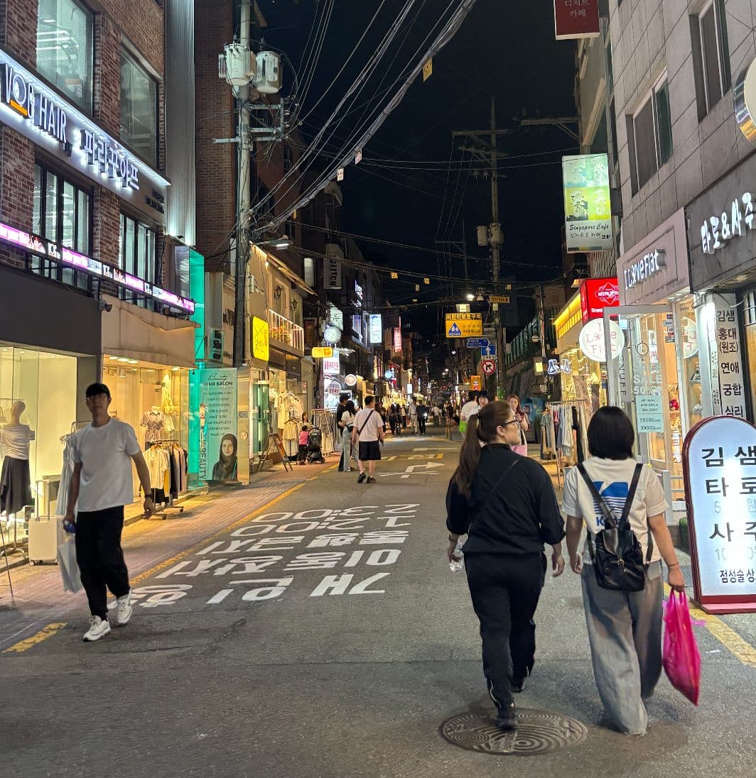 弘大