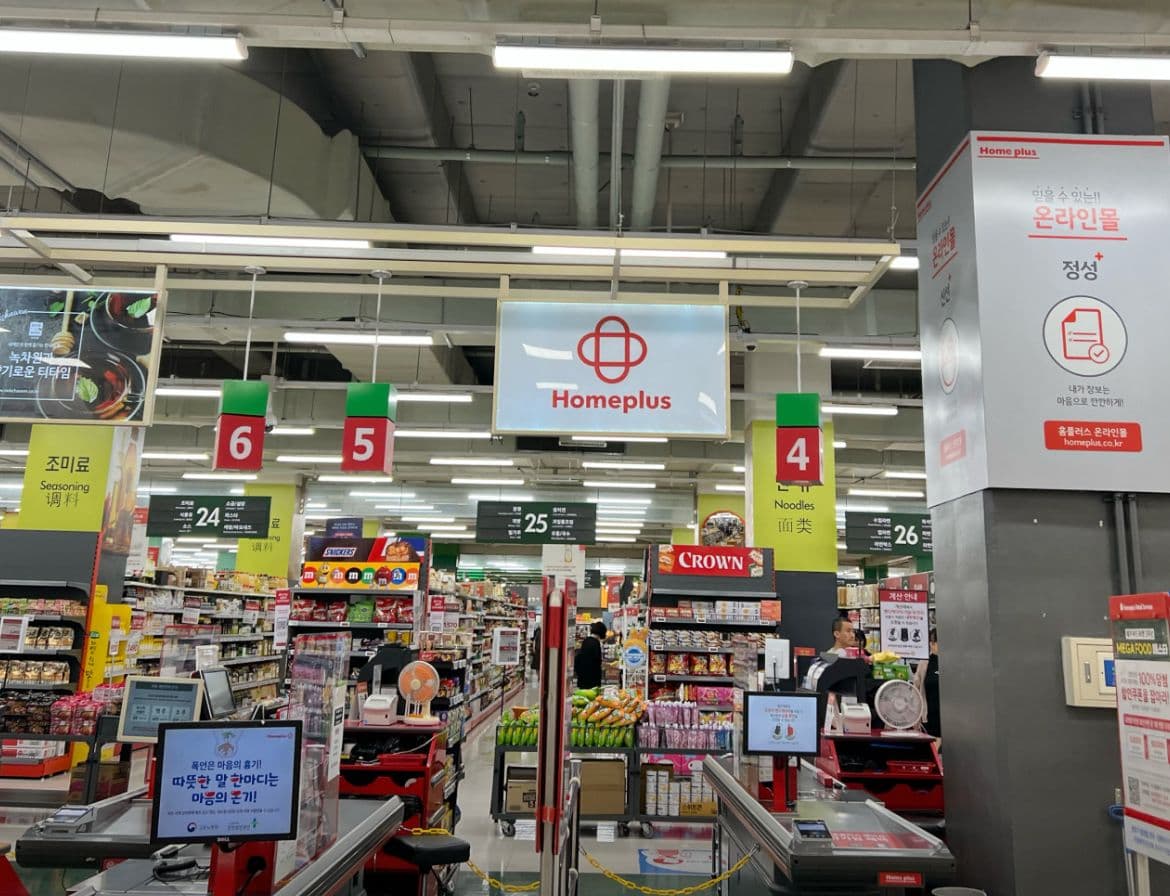 ホームプラス 合井店