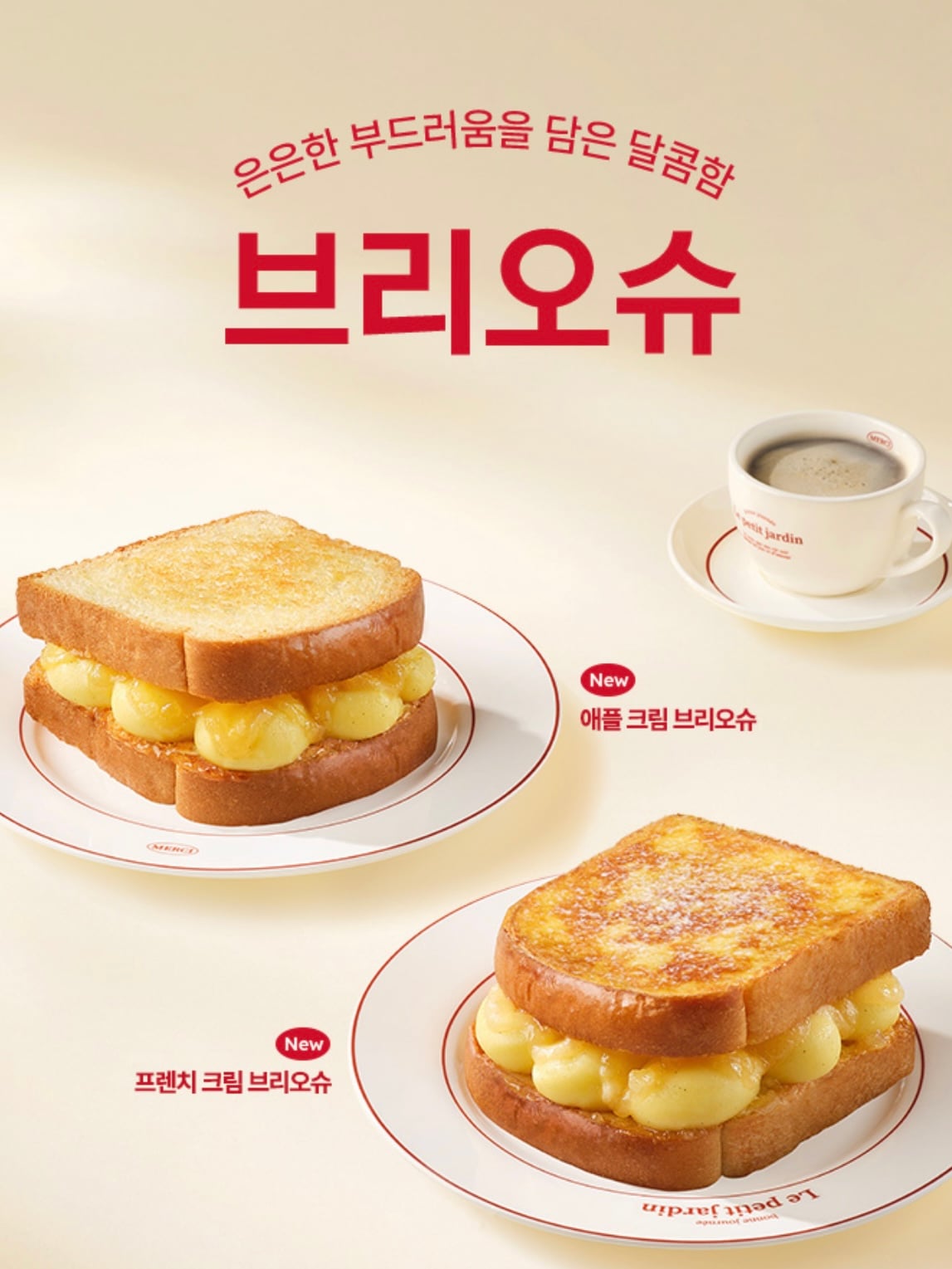 朝ごはんやおやつにもぴったり ! イサックトーストの新作がアツい